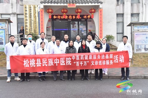 松桃：健康服務(wù)下基層，義診活動暖人心
