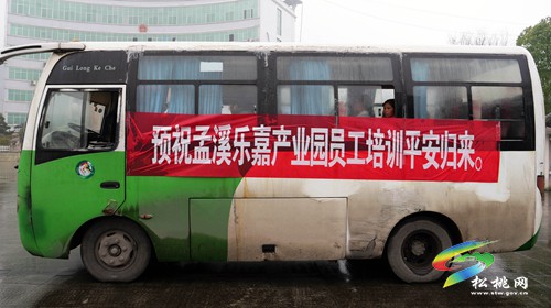 孟溪鎮(zhèn)：全力做好樂嘉投產籌備工作 幫助群眾靈活就業(yè)