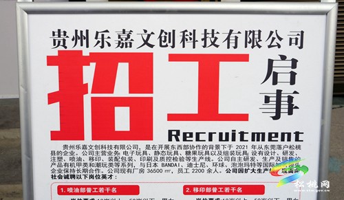 孟溪鎮(zhèn)：全力做好樂嘉投產籌備工作 幫助群眾靈活就業(yè)