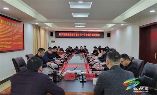 首京新能源集團有限公司來松桃考察并召開座談會