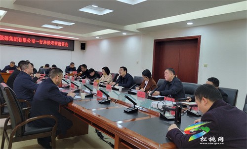 首京新能源集團有限公司來松桃考察并召開座談會