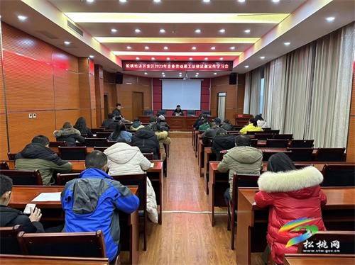 貴州松桃經(jīng)濟開發(fā)區(qū)2023年企業(yè)勞動用工法律法規(guī)宣傳學(xué)習(xí)會召開