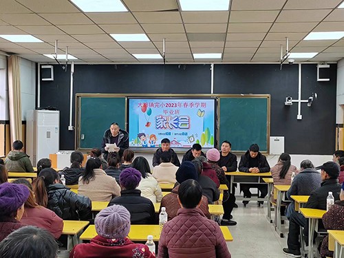 大路鎮(zhèn)完小召開2023年春季學期畢業(yè)班家長會