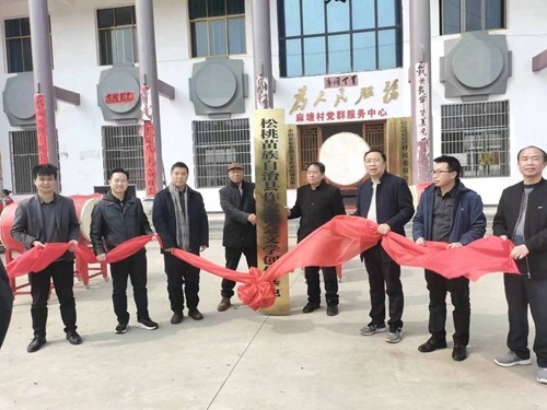 松桃作家協(xié)會文學(xué)創(chuàng)作基地掛牌儀式在正大鎮(zhèn)舉行