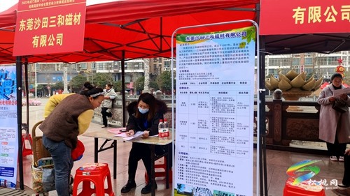 東莞市虎門組團到松桃開展2023年勞務(wù)協(xié)作專場招聘會