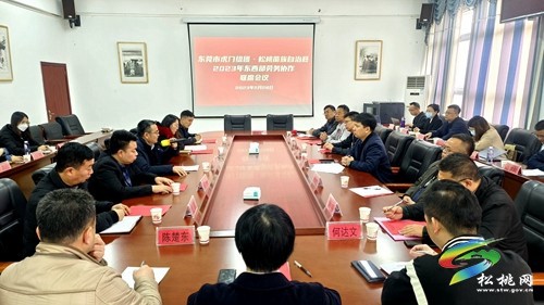 結(jié)對(duì)幫扶共奮進(jìn) 虎松協(xié)作啟新程