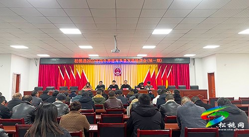 松桃2023年肉牛養(yǎng)殖高質(zhì)量發(fā)展培訓(xùn)會（第一期）召開