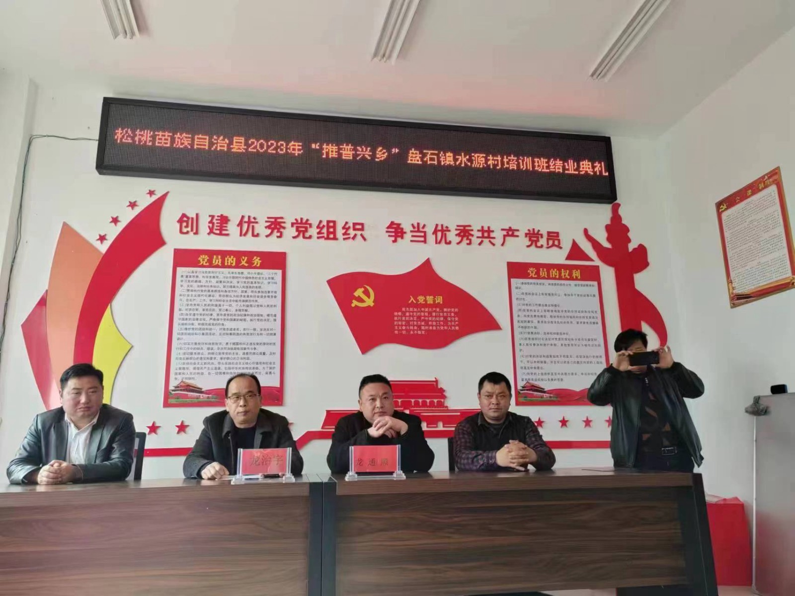【大美松桃文明行】松桃民宗局到盤石鎮(zhèn)水源村開展“推普興鄉(xiāng)”培訓(xùn)