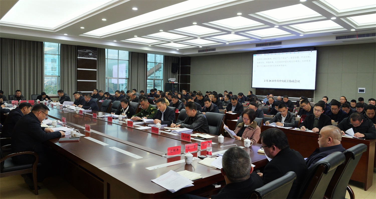 縣委2023年第4次常委會(huì)議召開