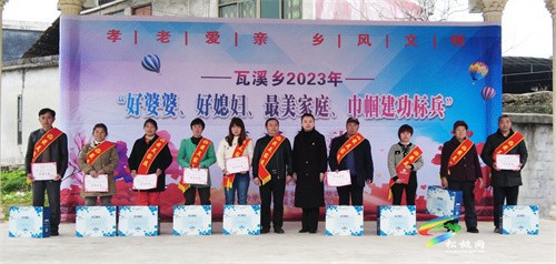 瓦溪鄉(xiāng)：文明鄉(xiāng)風(fēng)迎“三八”