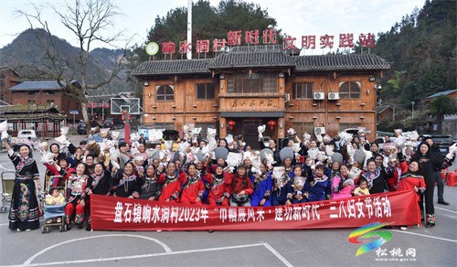 盤石鎮(zhèn)響水洞村：歡度“三八節(jié)”