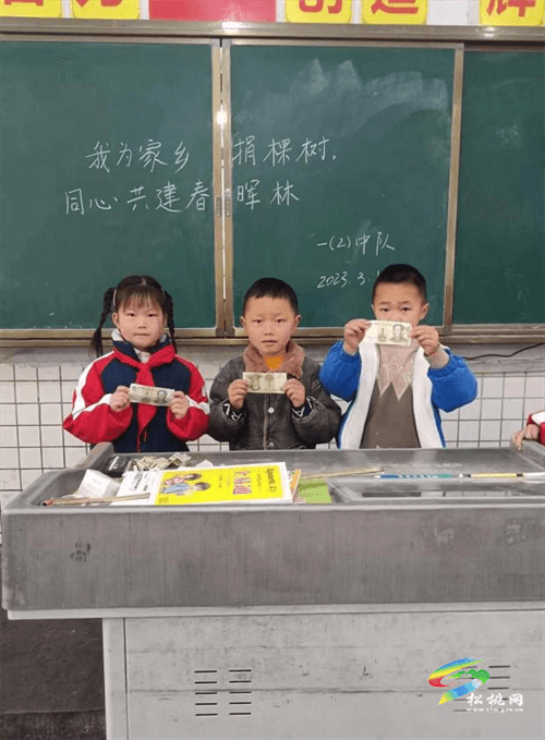 甘龍鎮(zhèn)完小舉行“我為家鄉(xiāng)捐棵樹·同心共建春暉林”捐款活動(dòng)