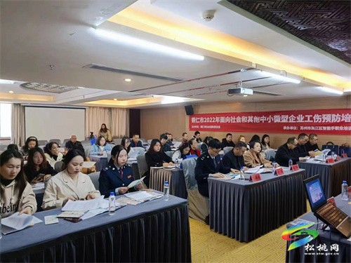 松桃開展2023年?duì)I商環(huán)境業(yè)務(wù)培訓(xùn)會