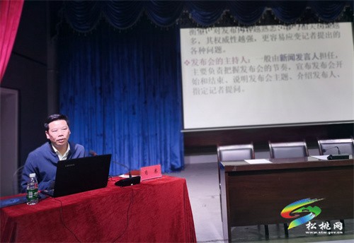 松桃舉行2023年新聞發(fā)言人培訓暨第一期實戰(zhàn)輪訓會