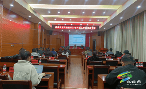 松桃開展高新技術(shù)企業(yè)認(rèn)定、統(tǒng)計(jì)研發(fā)報(bào)表培訓(xùn)會(huì)