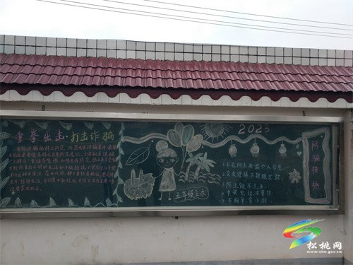 大路鎮(zhèn)桂芽完小開(kāi)展防電信詐騙宣傳教育活動(dòng)