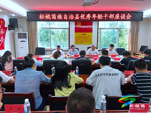 【新時代新征程新偉業(yè)】凝心鑄魂 實干擔當 以高質(zhì)量組織工作服務保障高質(zhì)量發(fā)展——2022年松桃苗族自治縣組織工作綜述