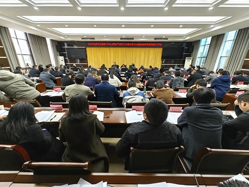 加強“內(nèi)功”修煉  做新時代合格青年全縣2023年衛(wèi)生健康工作會、全面從嚴治黨工作會暨全縣衛(wèi)生健康系統(tǒng)黨風廉政建設(shè)工作會召開