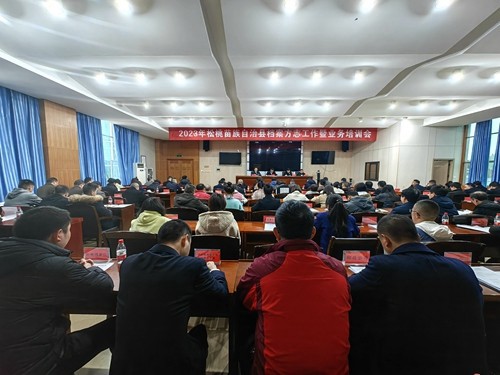 全縣2023年檔案方志工作暨業(yè)務(wù)培訓(xùn)會(huì)召開(kāi)