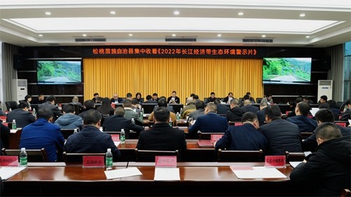 松桃苗族自治縣十七屆人民政府第十四次常務(wù)會議召開