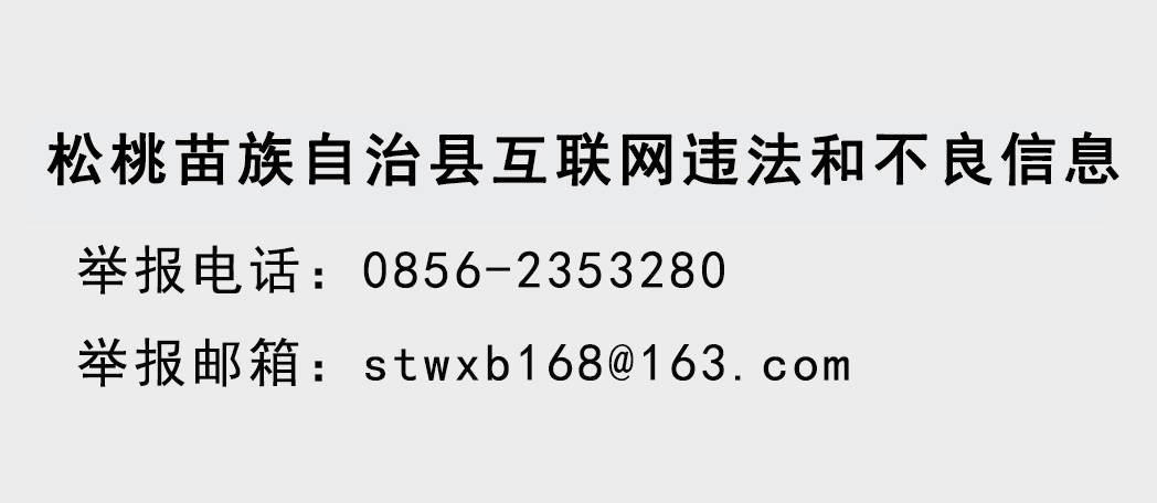 “東莞名師名校長銅仁行”送教活動(dòng)在縣第三高級(jí)中學(xué)啟動(dòng)