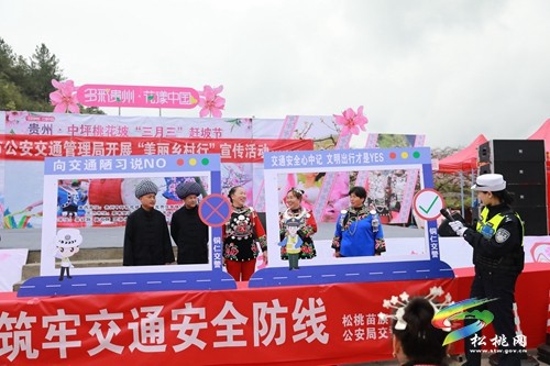 “聯(lián)歡式”“展演式”，松桃公安交警“美麗鄉(xiāng)村行”巡回宣講步履不停