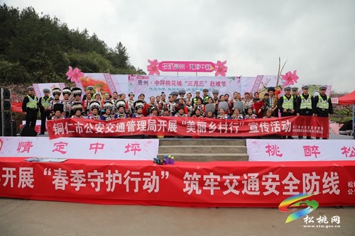 “聯(lián)歡式”“展演式”，松桃公安交警“美麗鄉(xiāng)村行”巡回宣講步履不停
