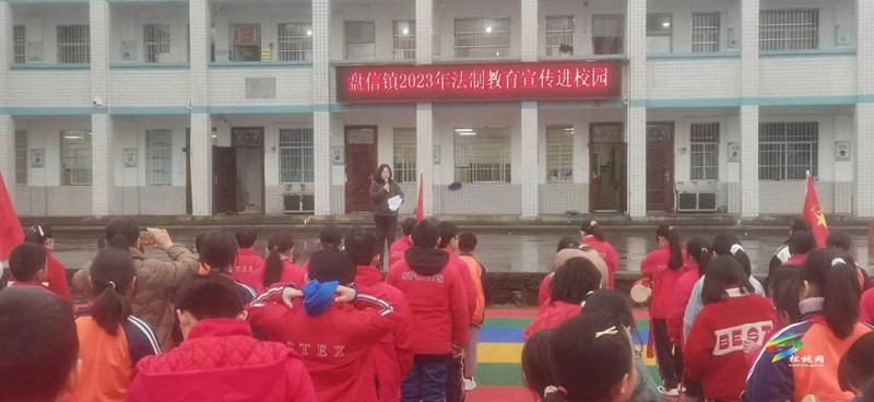 盤信鎮(zhèn)： 春風(fēng)送暖意，普法護(hù)成長