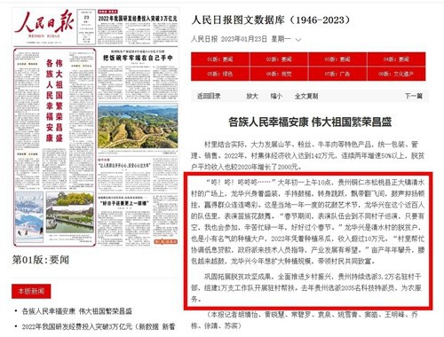 【外媒看松桃】松桃2023年第一季度外宣“成績(jī)單”來了！