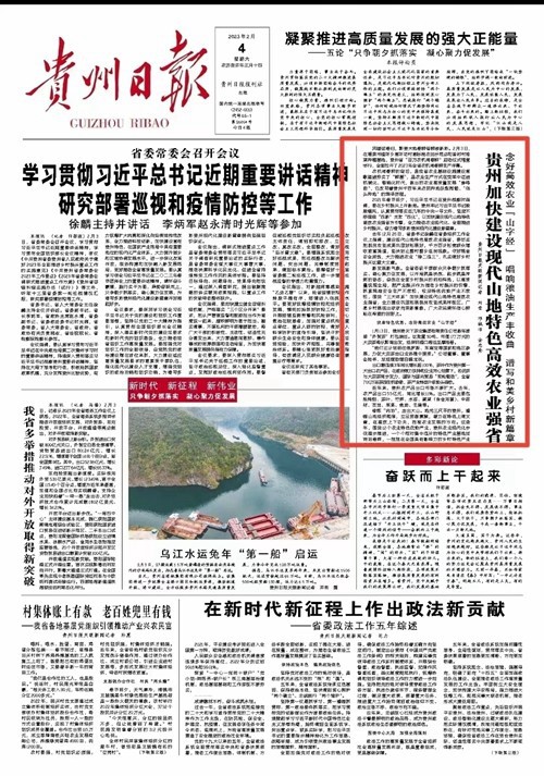 【外媒看松桃】松桃2023年第一季度外宣“成績(jī)單”來了！
