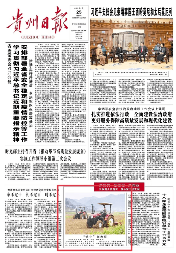 【外媒看松桃】松桃2023年第一季度外宣“成績(jī)單”來了！