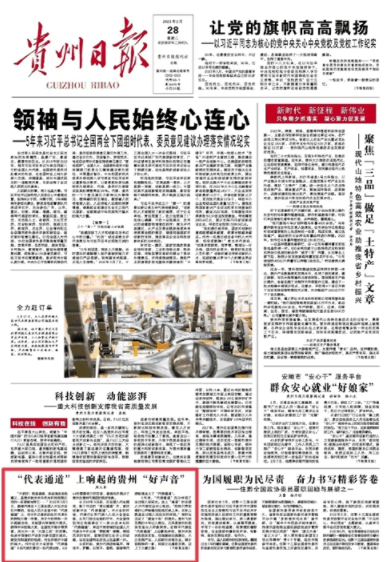 【外媒看松桃】松桃2023年第一季度外宣“成績(jī)單”來了！