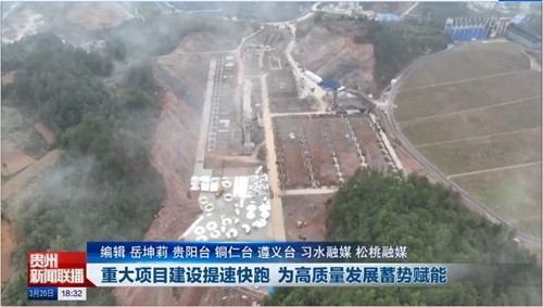 【外媒看松桃】松桃2023年第一季度外宣“成績(jī)單”來了！