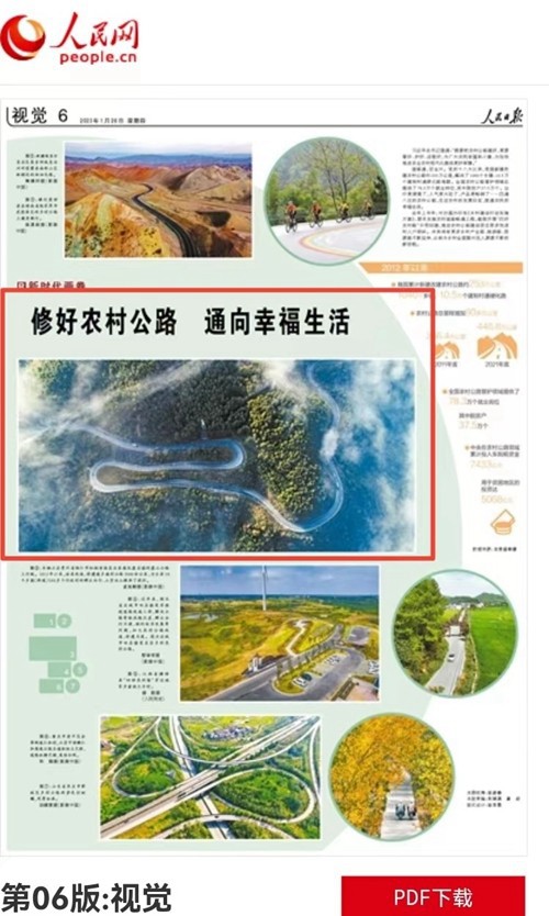 【外媒看松桃】松桃2023年第一季度外宣“成績(jī)單”來了！