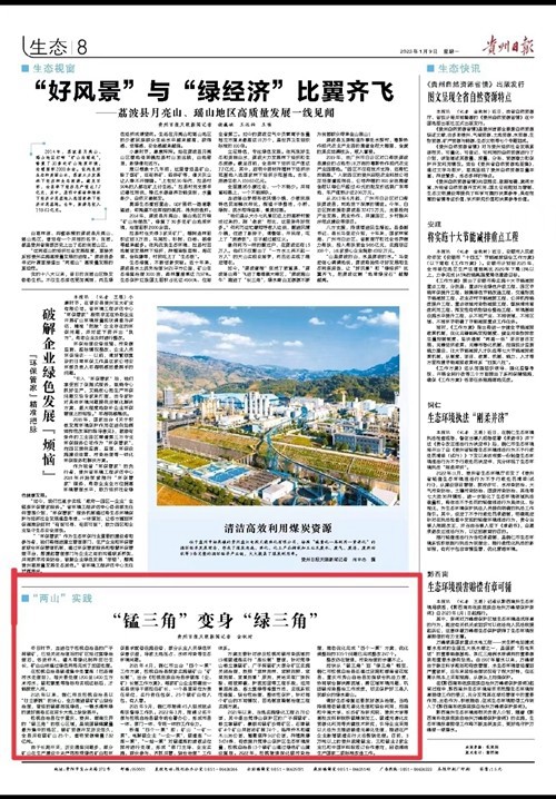 【外媒看松桃】松桃2023年第一季度外宣“成績(jī)單”來了！