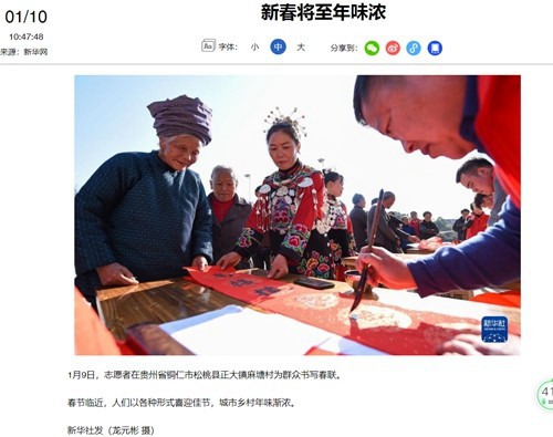 【外媒看松桃】松桃2023年第一季度外宣“成績(jī)單”來了！