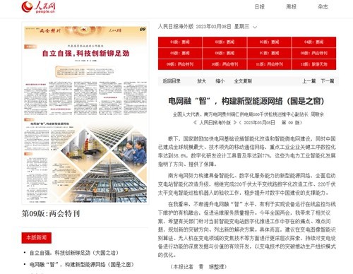 【外媒看松桃】松桃2023年第一季度外宣“成績(jī)單”來了！