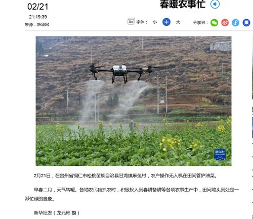 【外媒看松桃】松桃2023年第一季度外宣“成績(jī)單”來了！
