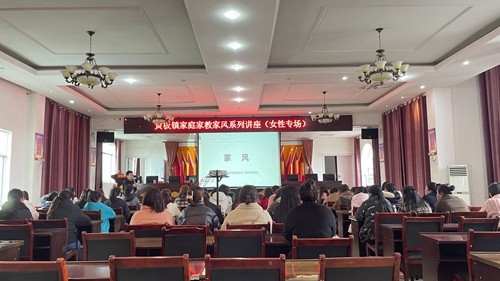 黃板鎮(zhèn)開展家風(fēng)家教及女性健康知識(shí)講座