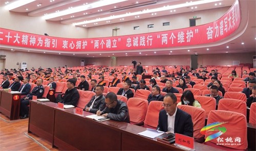 松桃“信訪示范鄉(xiāng)鎮(zhèn)（街道）”和“優(yōu)秀網(wǎng)格員”“最美聯(lián)戶長”表揚(yáng)大會召開