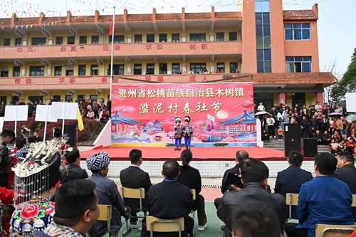 木樹(shù)鎮(zhèn)濫泥村：精彩！黔湘渝同胞歡度 “春社節(jié)”