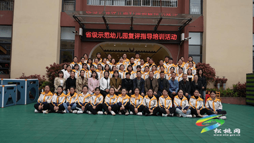 省級(jí)評(píng)估專家組對(duì)縣實(shí)驗(yàn)幼兒園申創(chuàng) “省級(jí)示范幼兒園”復(fù)評(píng)進(jìn)行指導(dǎo)培訓(xùn)