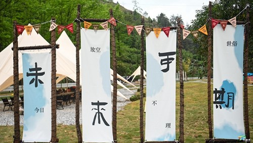 期待！盤信鎮(zhèn)大灣露營地即將營業(yè)