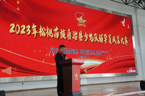 松桃舉辦少先隊輔導(dǎo)員風(fēng)采大賽