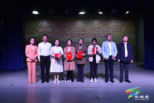 我縣舉辦“強國復(fù)興有我——翰墨書香·潤澤桃城”主題啟動儀式暨“4.23”世界讀書日——“誦國風(fēng)，讀經(jīng)典”經(jīng)典誦讀活動