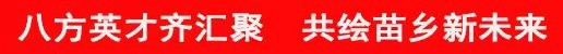 市人大常委會率隊到松桃開展紅色遺址遺跡保護(hù) 立法調(diào)研