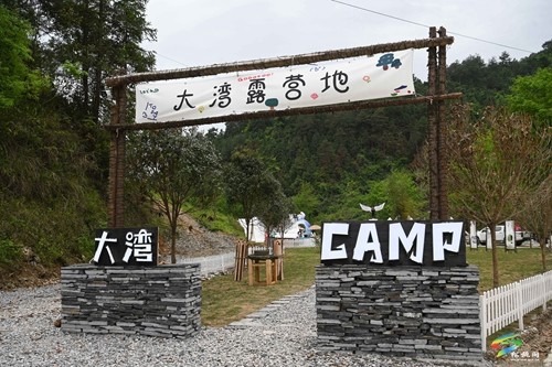 盤信鎮(zhèn)大灣露營地正式營業(yè)，“五一”假期去打卡~