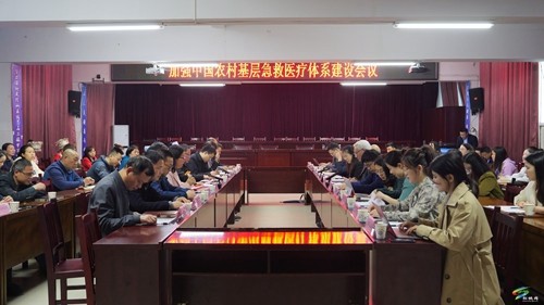 松桃舉辦加強(qiáng)中國(guó)農(nóng)村基層急救醫(yī)療體系建設(shè)會(huì)議暨授牌儀式