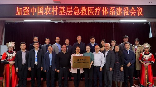 松桃舉辦加強(qiáng)中國(guó)農(nóng)村基層急救醫(yī)療體系建設(shè)會(huì)議暨授牌儀式