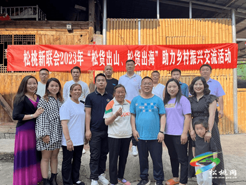 松桃新聯(lián)會開展會員學習交流聯(lián)誼活動